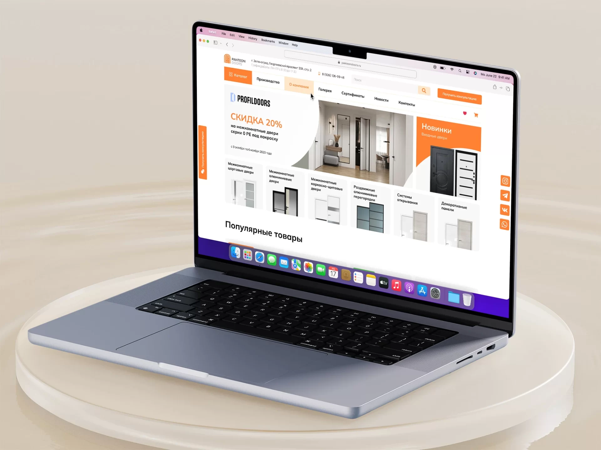 Design of online door store